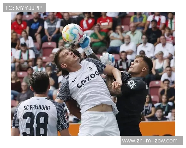 德甲第24轮精彩对决奥格斯堡与弗赖堡谁能赢得胜利之战