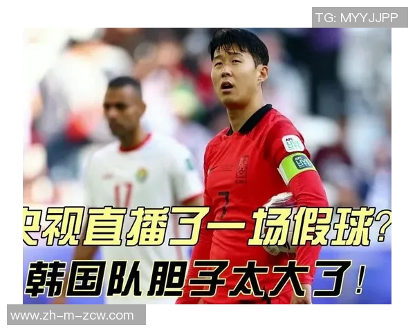 晚上十点，18强赛冷门频现亚足联公信力受损假球真相浮出水面